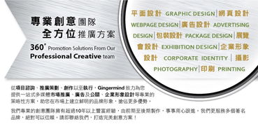 Gingermind 您的理想設計伙伴，提供從攝影到印刷的全方位專業服務